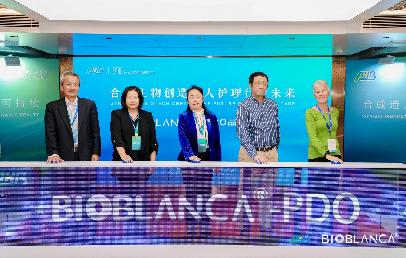 合成造万物，美丽可持续！华恒生物重磅发布个人护理原料品牌Bioblanca®1,3-丙二醇