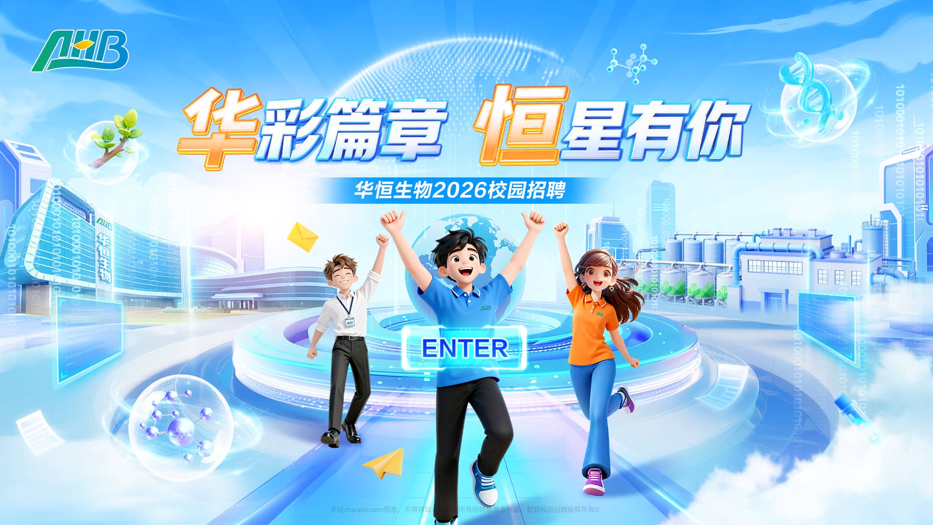恒星计划