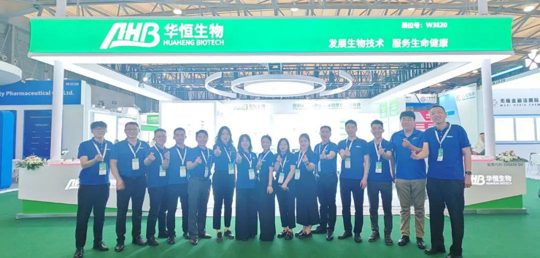 直击CPHI China 2025，华恒生物高光速览！