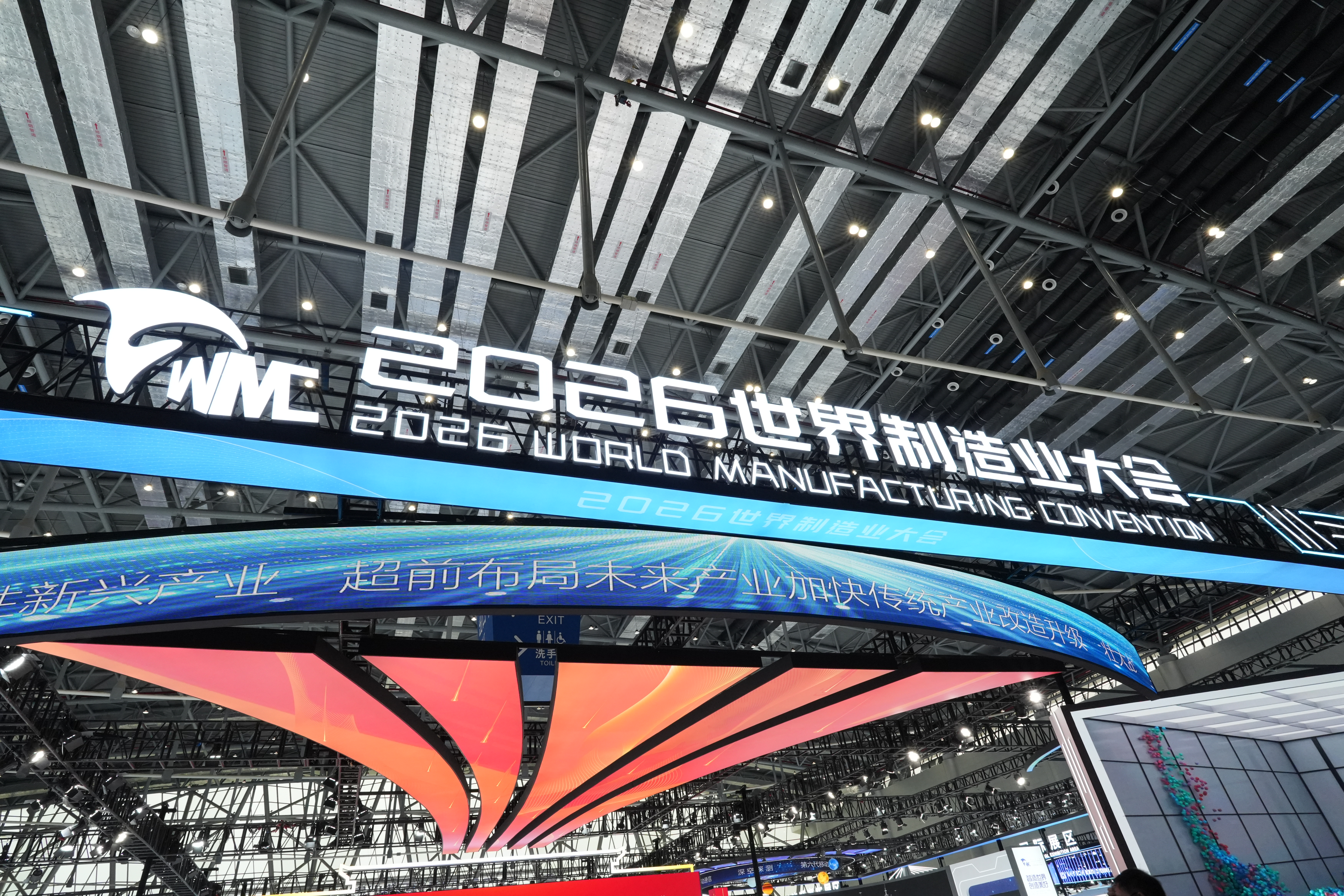 华恒生物亮相2026世界制造业大会，深度参与生物制造产业对接会